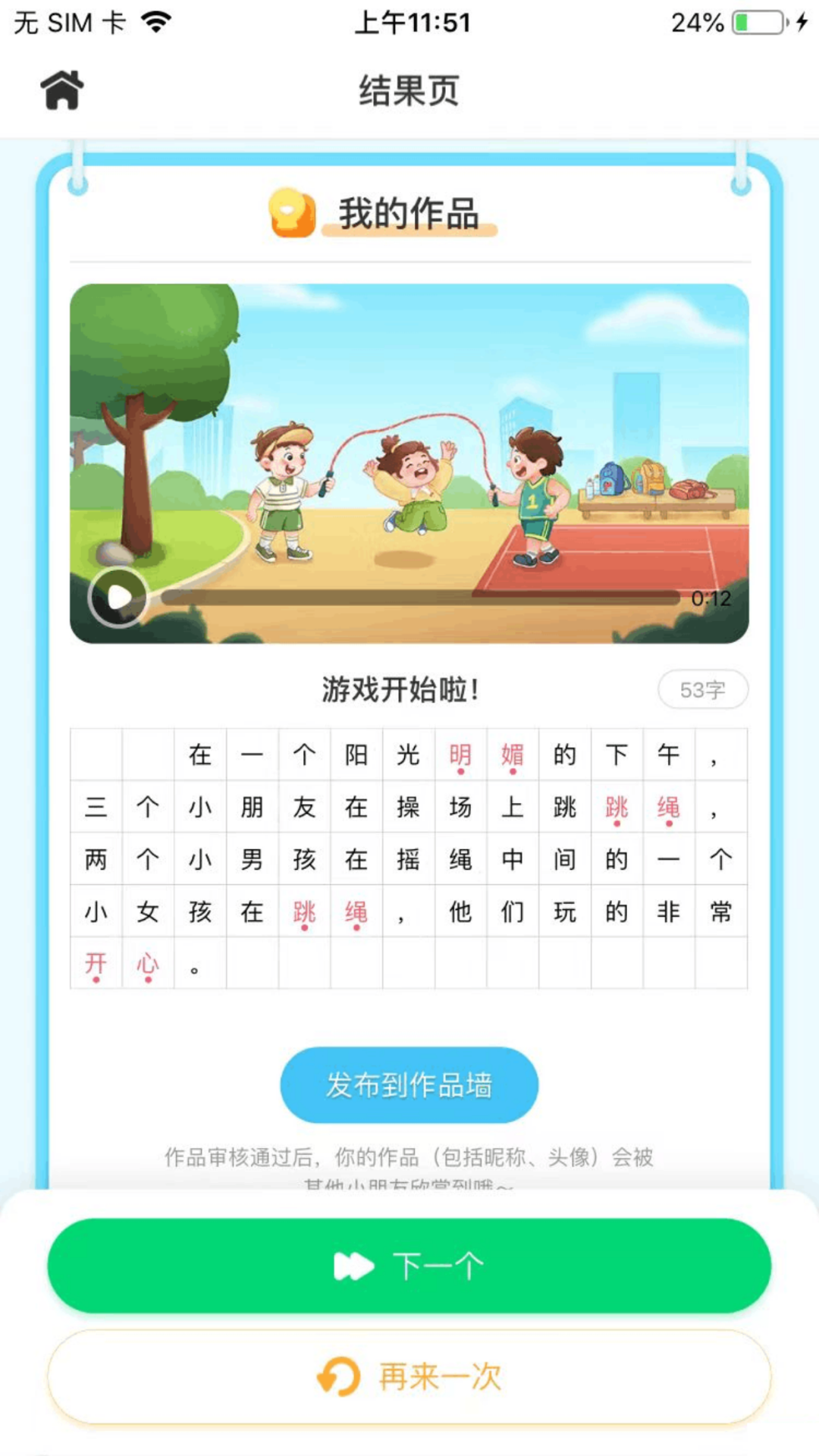 妙手作文截图3