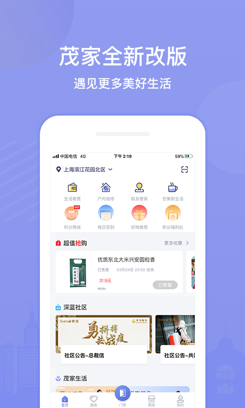茂家截图0