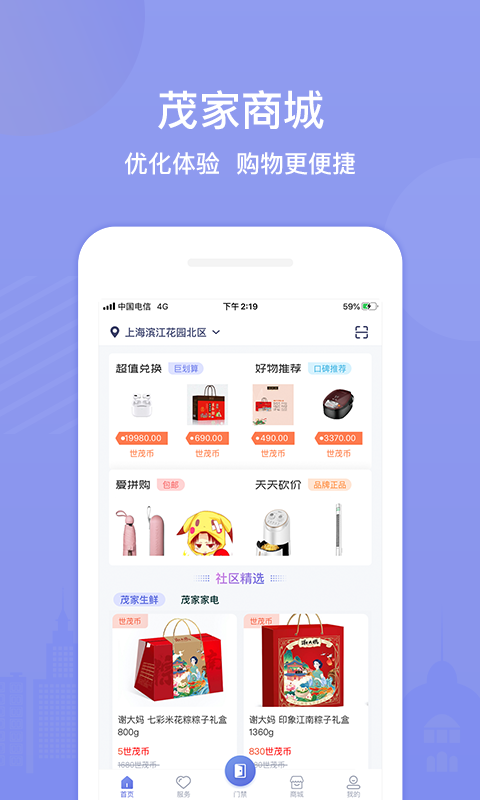 茂家截图1