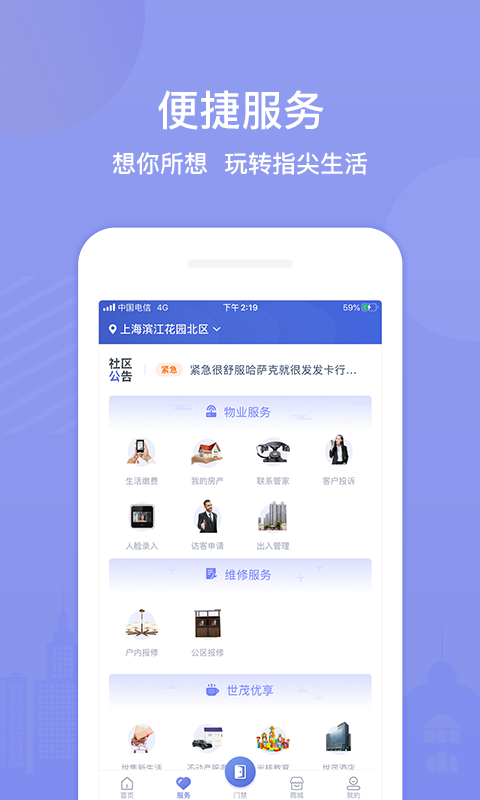 茂家截图2
