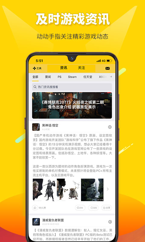 二柄截图0