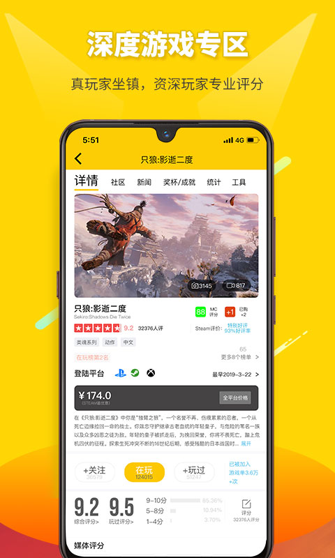 二柄截图3