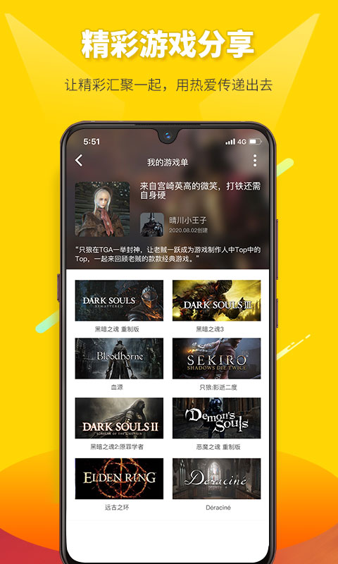 二柄截图4