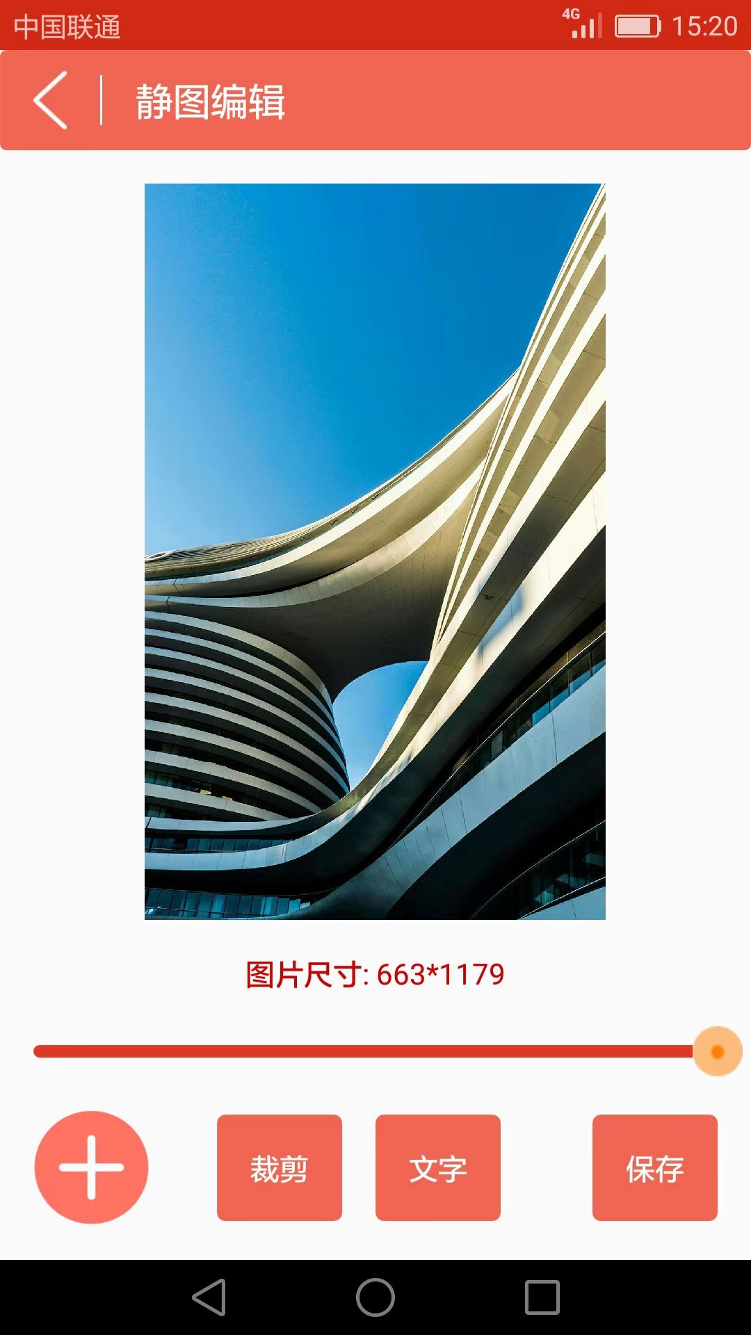 GIF动画图片制作截图1