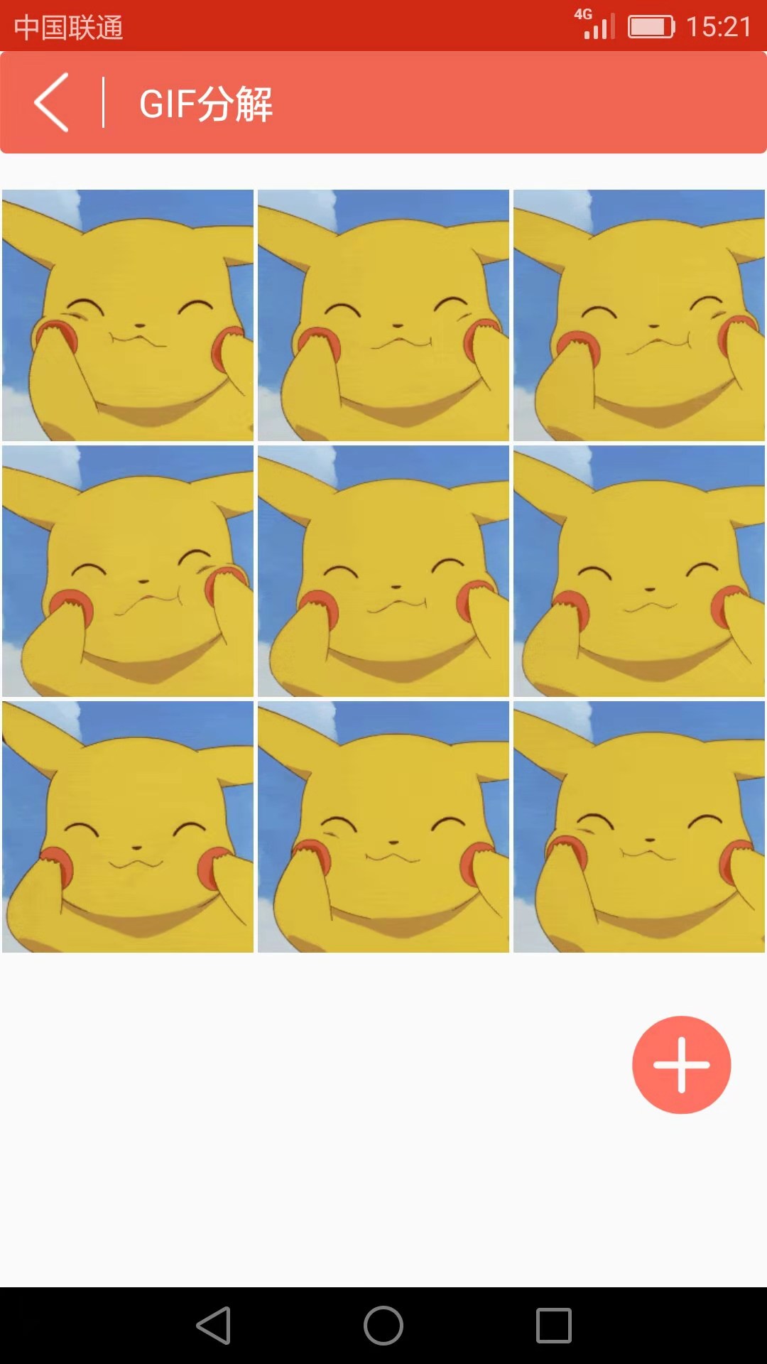 GIF动画图片制作截图2