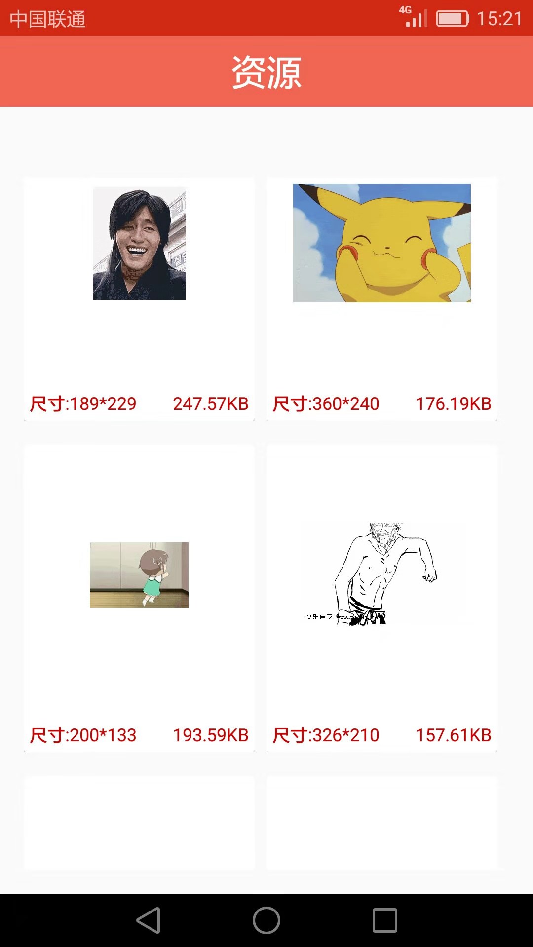 GIF动画图片制作截图3
