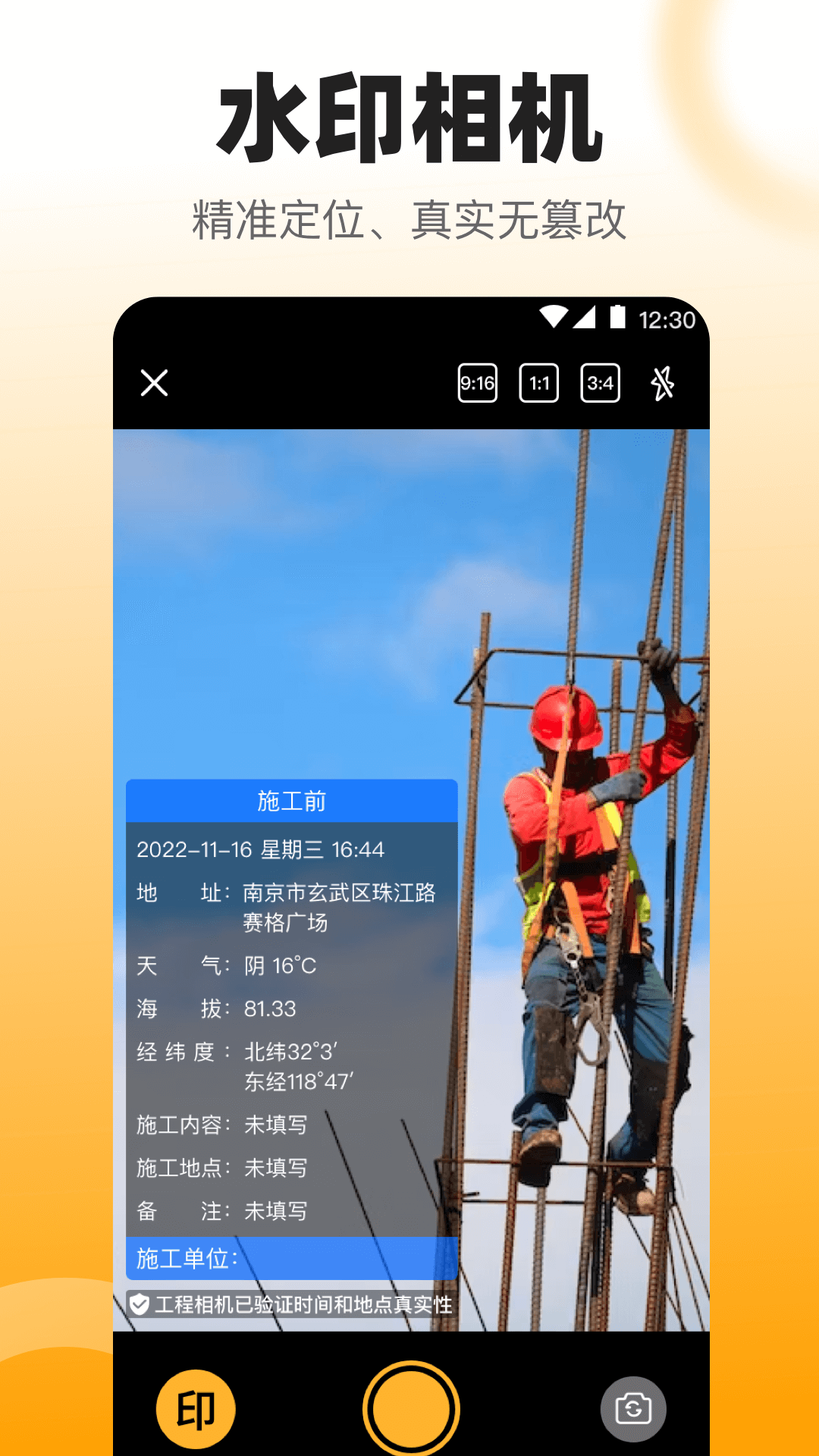 数钢管截图2