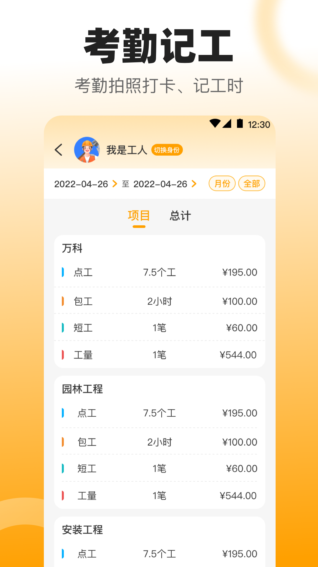 数钢管截图3