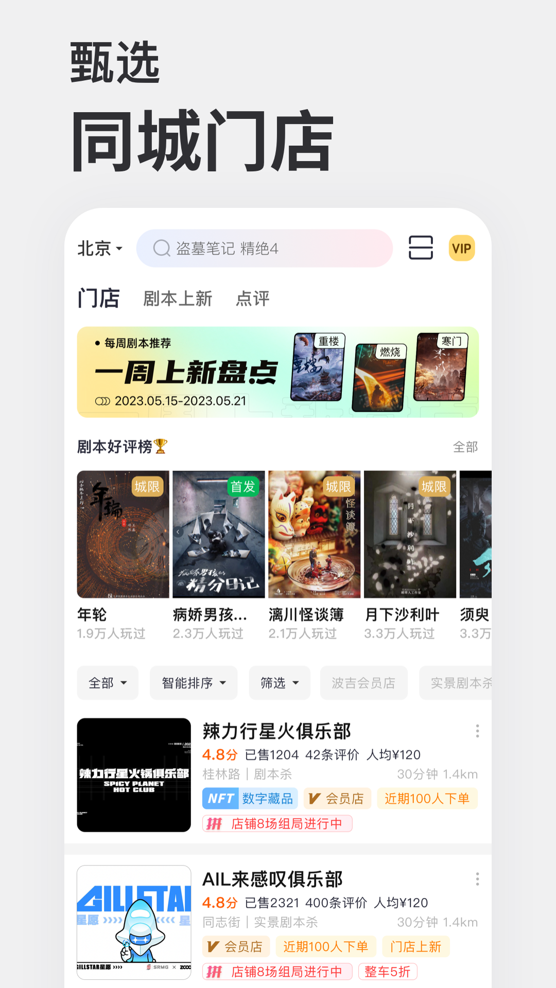 波吉截图1