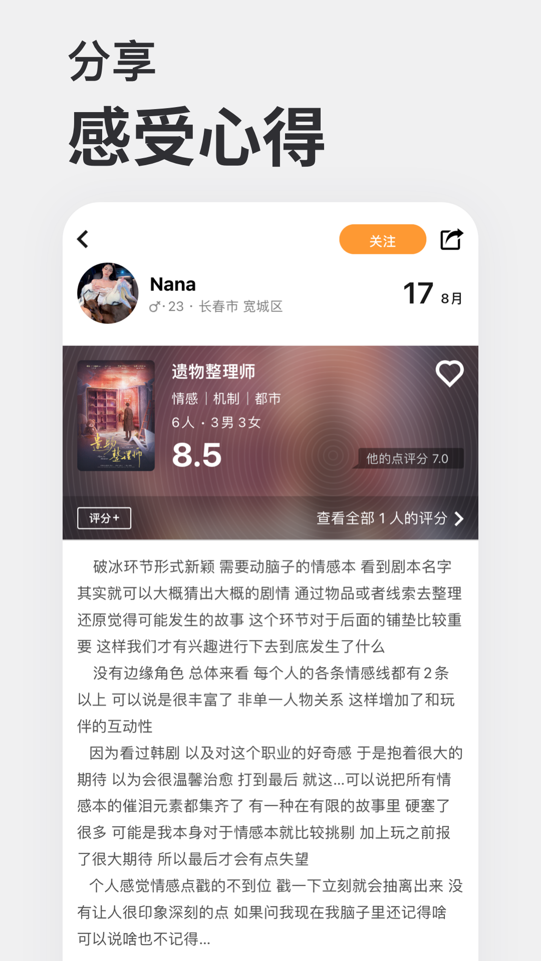 波吉截图2