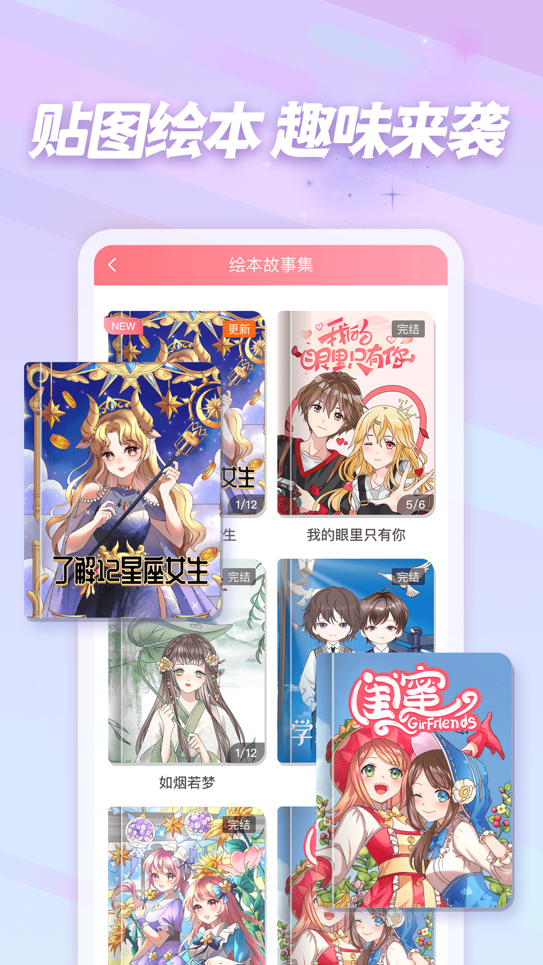 趣贴图5