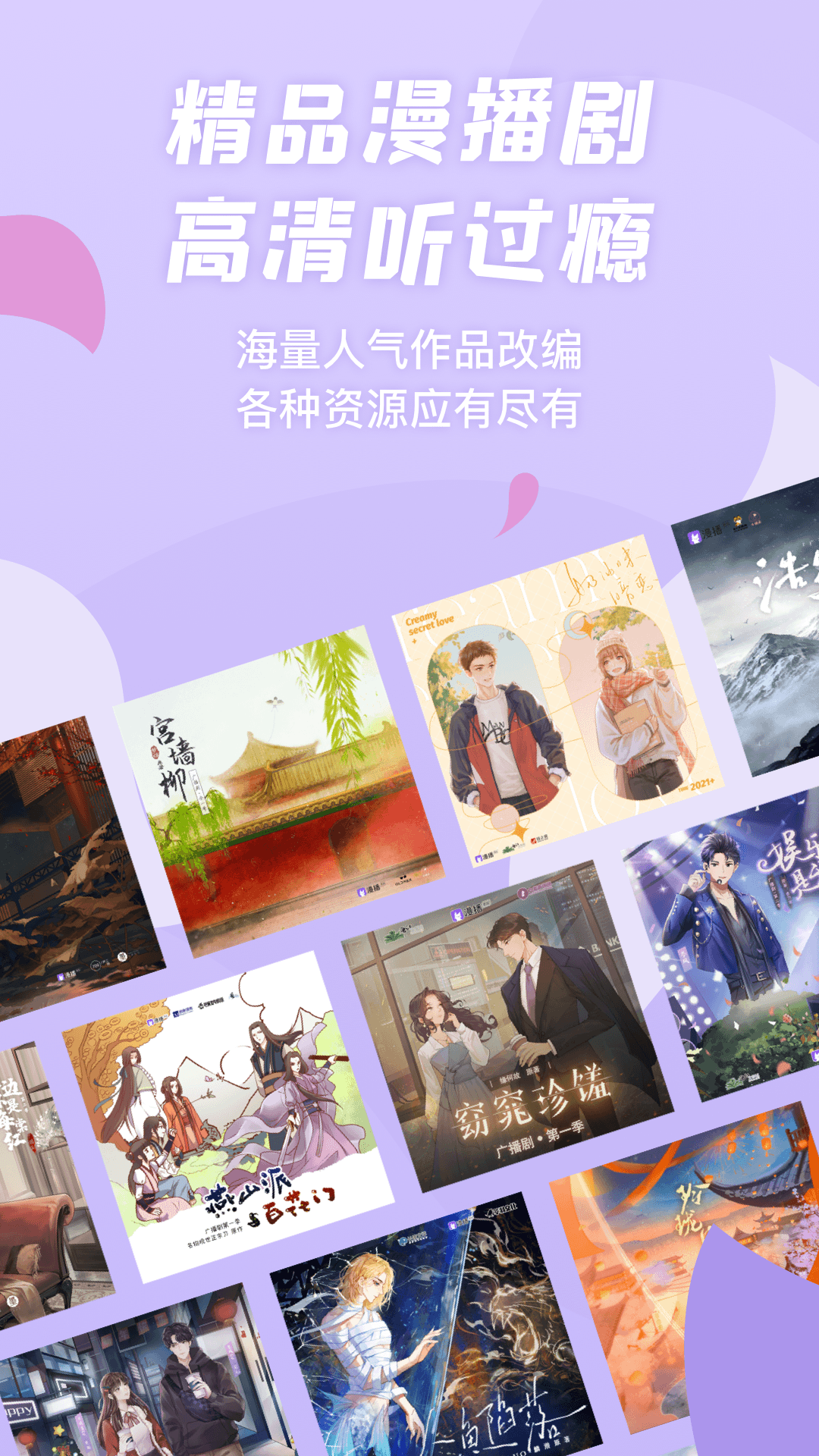 漫播截图0