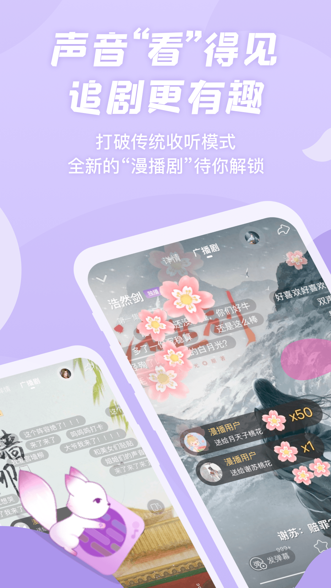 漫播截图1