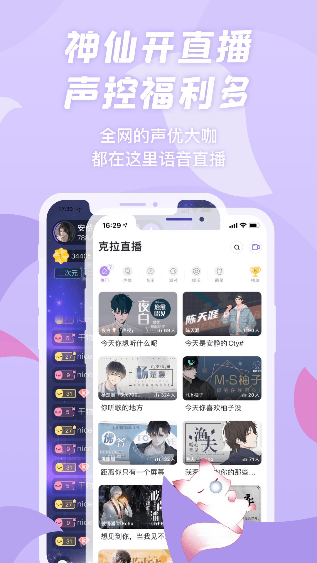 漫播截图2