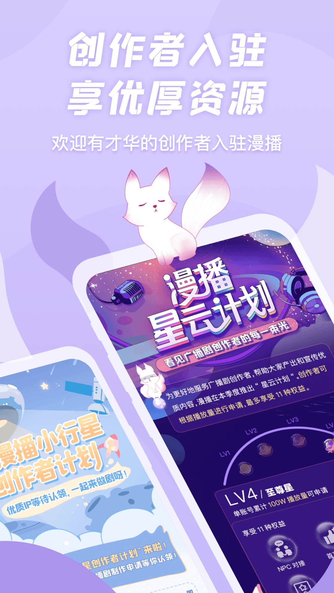 漫播截图4