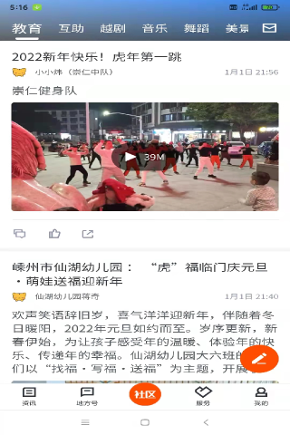 爱嵊州3