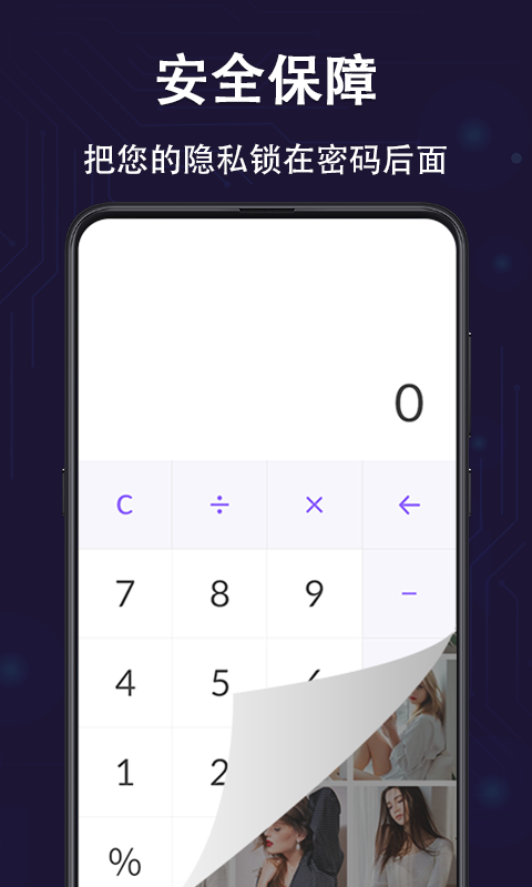 私密保险箱截图1