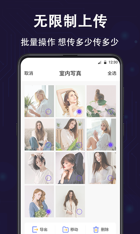 私密保险箱截图3