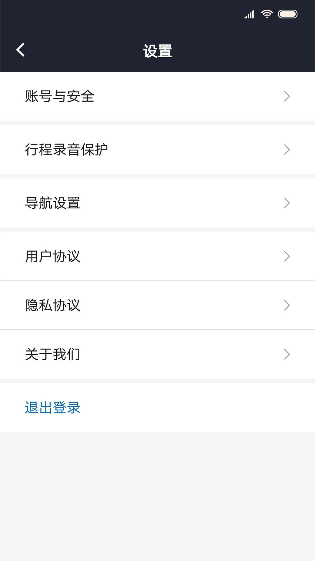 飞豹司机端最新版截图3