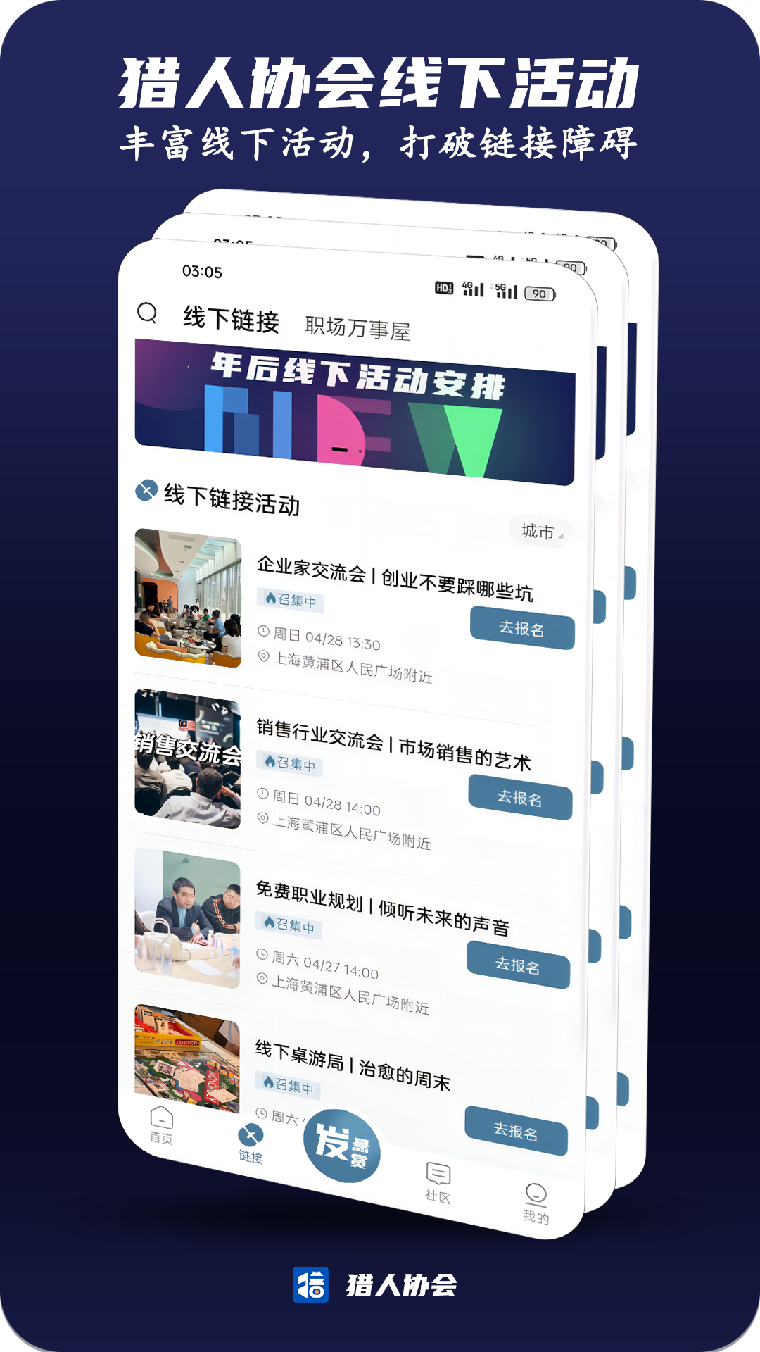 猎人协会截图2