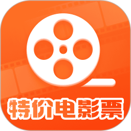 全团特价电影票