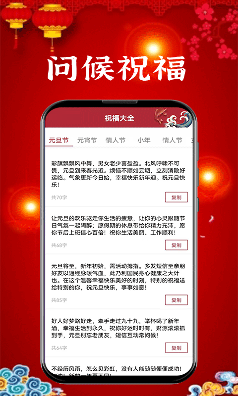 新年贺卡截图0