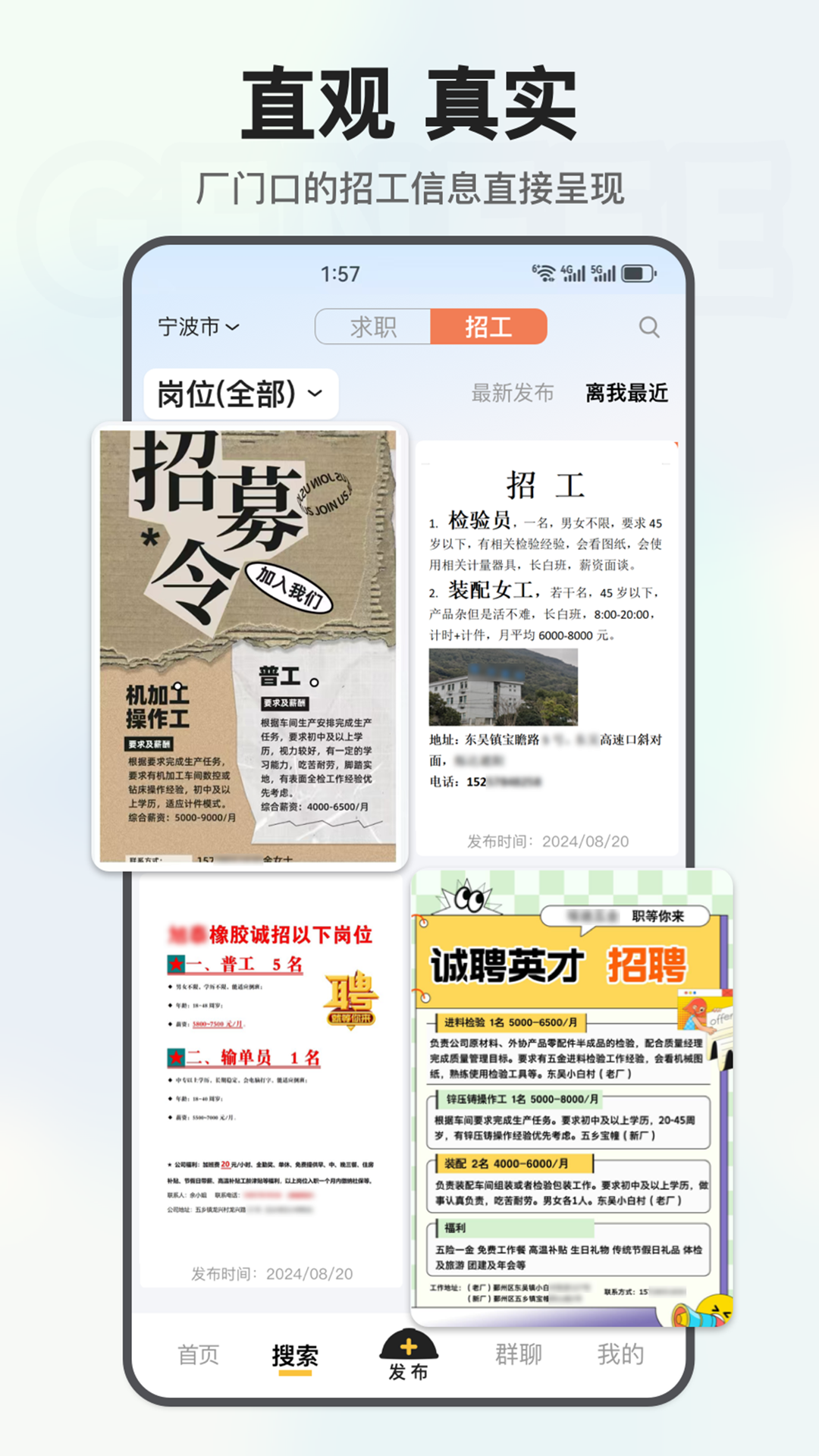工蜂截图