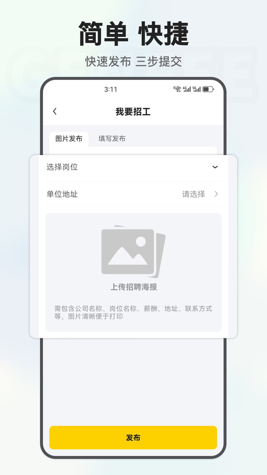 工蜂截图