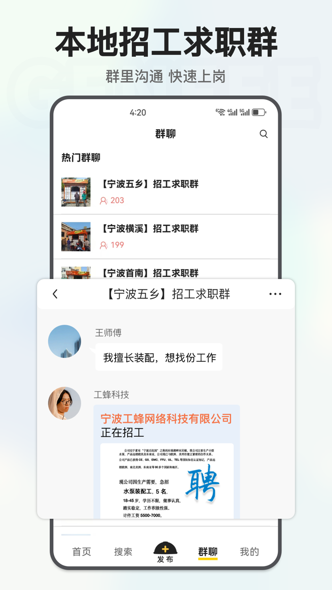 工蜂截图