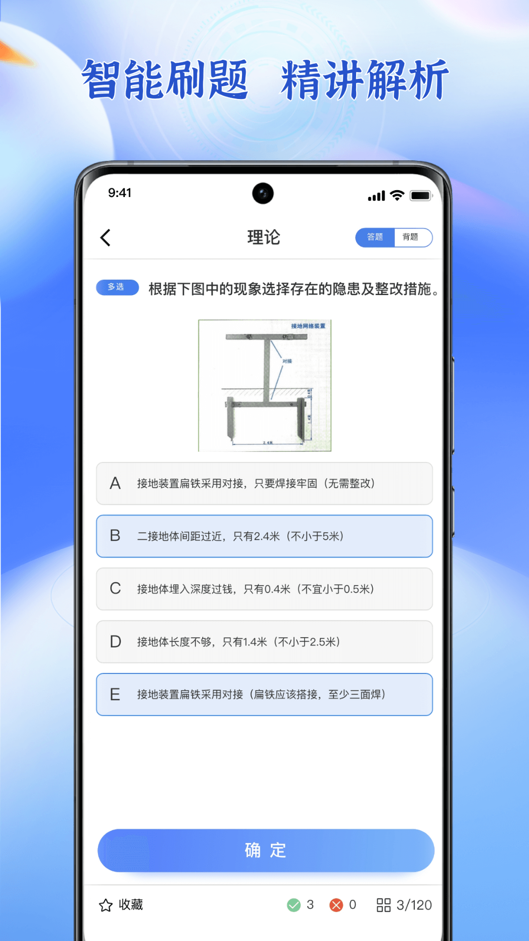 低压电工题库截图2