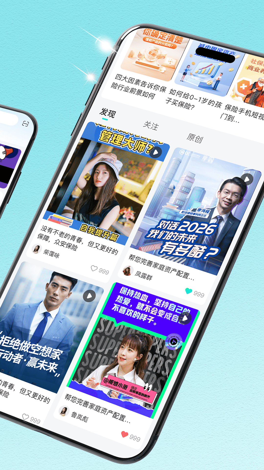 i秀截图1