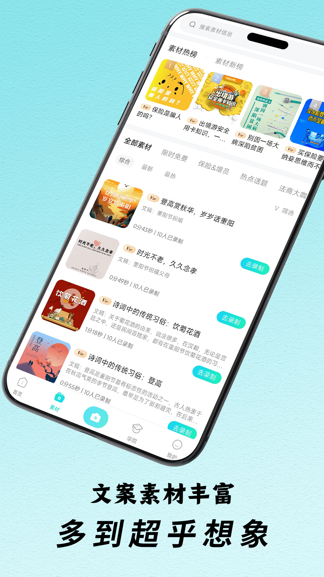 i秀截图2