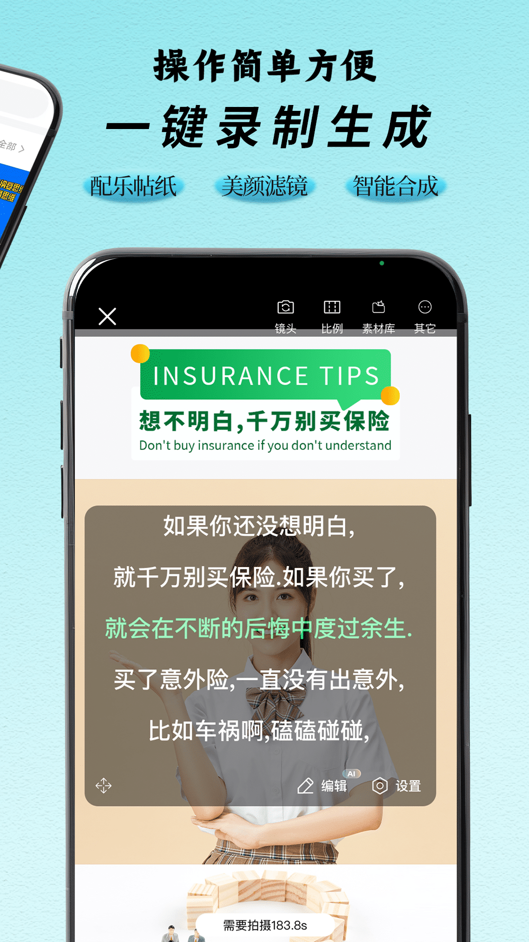 i秀截图3