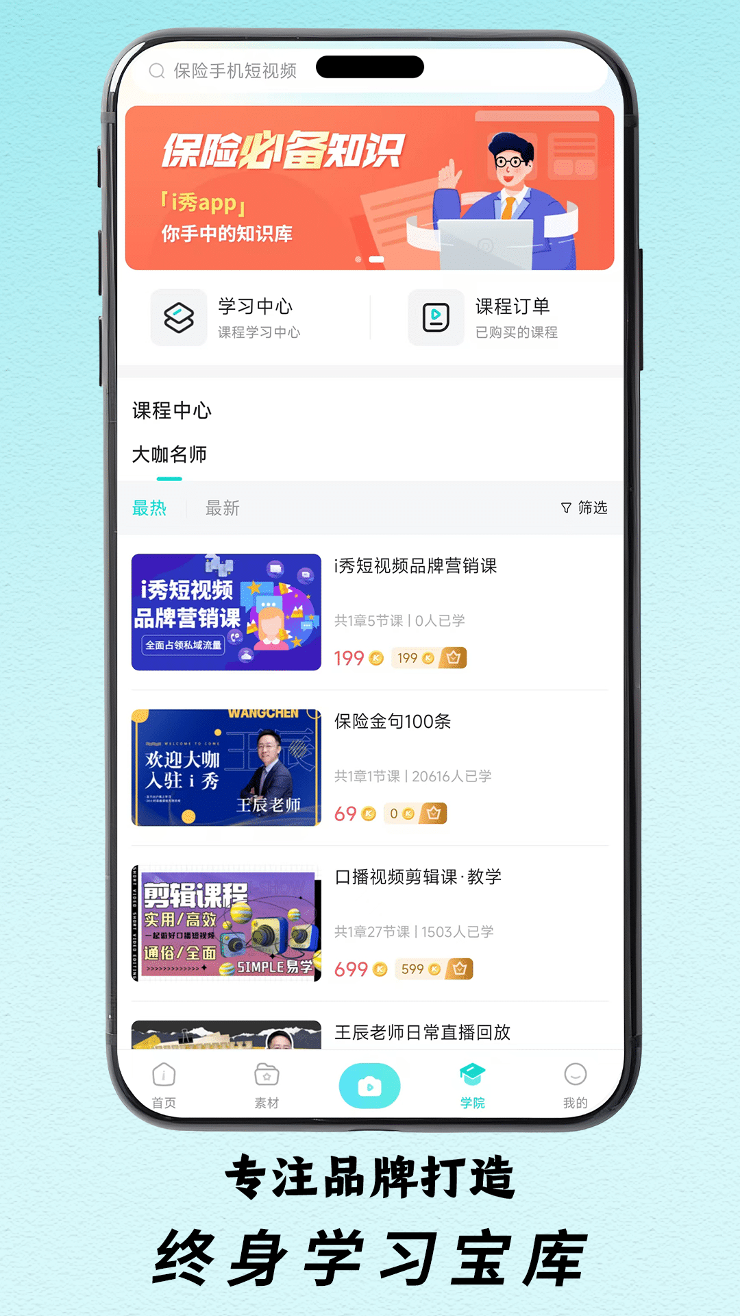 i秀截图4