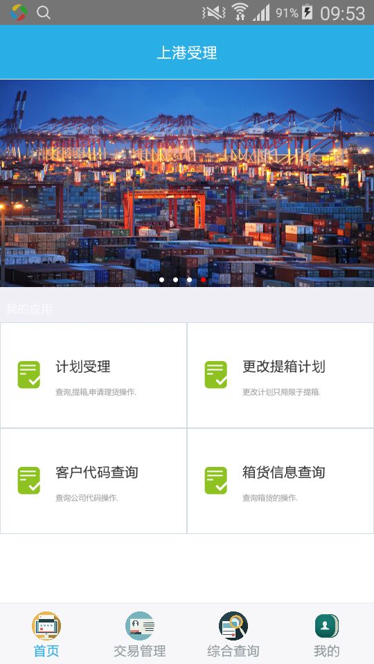 上港理享家1