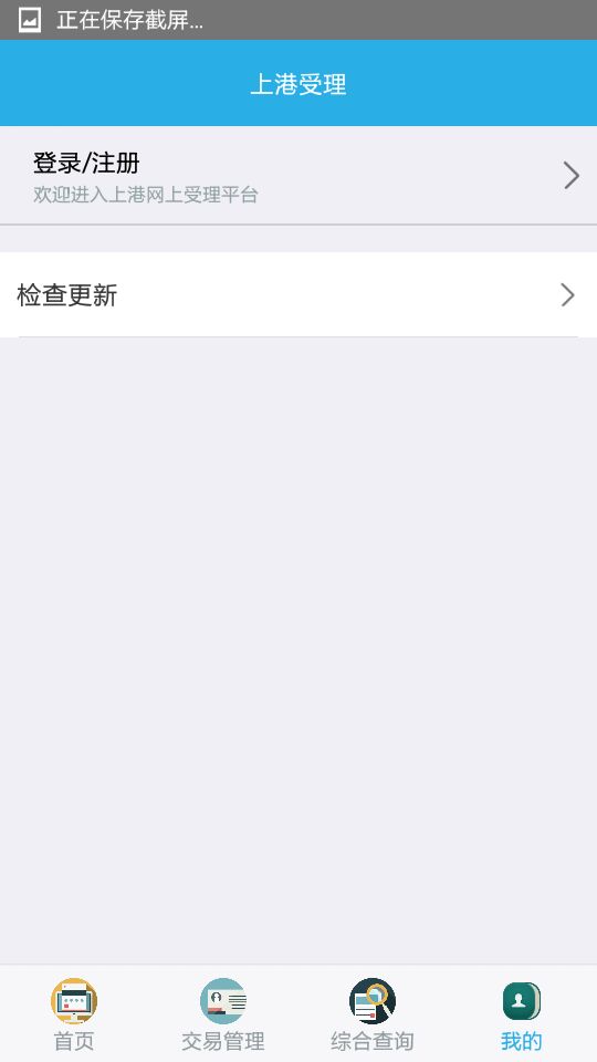 上港理享家3