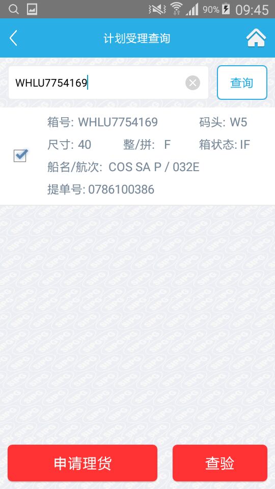 上港理享家4