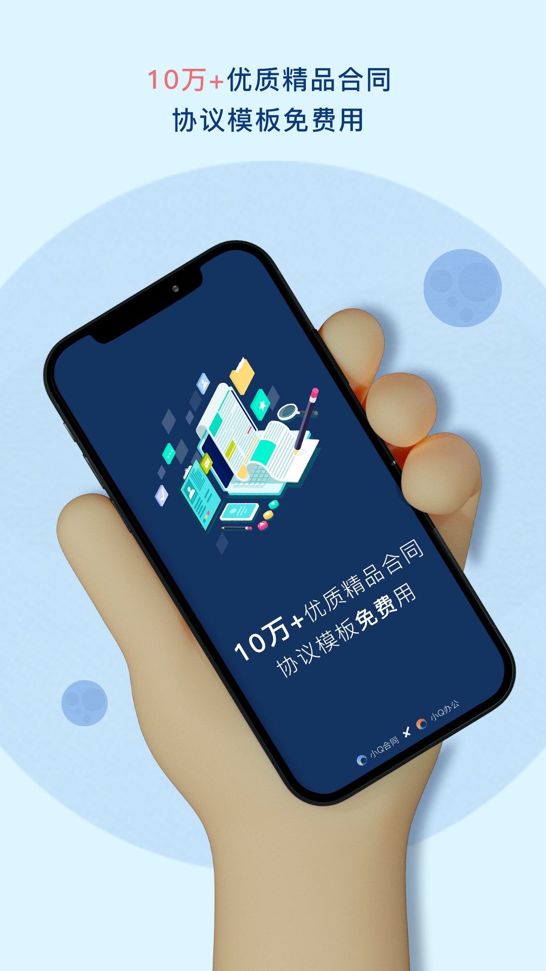 小Q合同1
