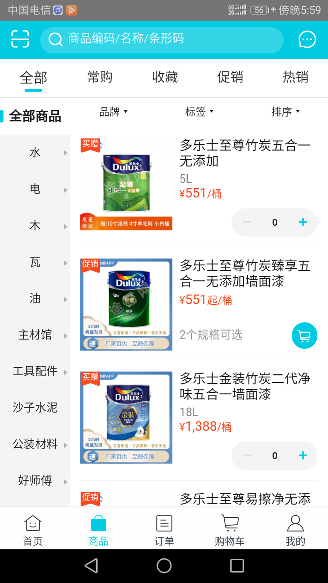 途材截图1