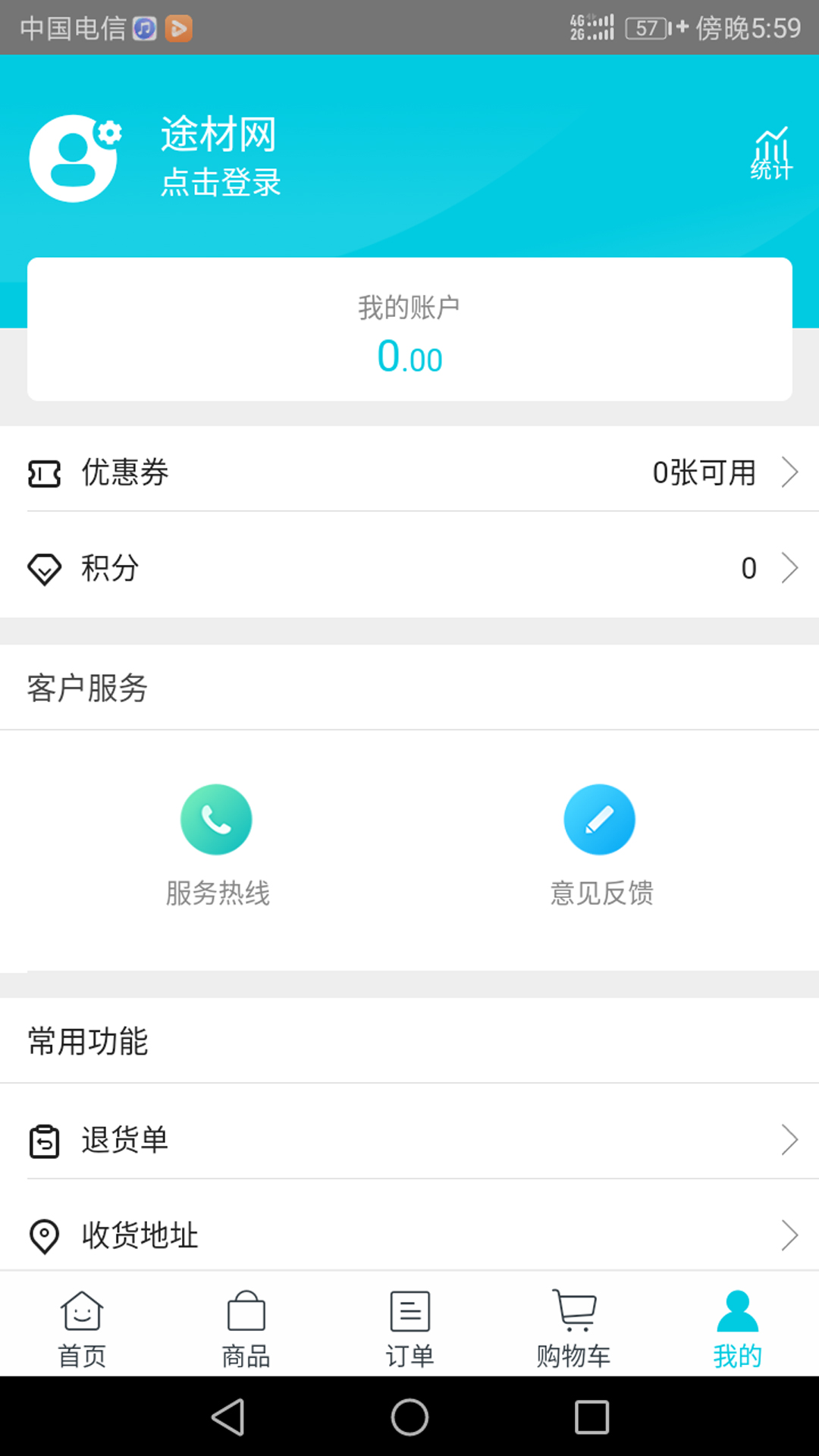 途材截图2