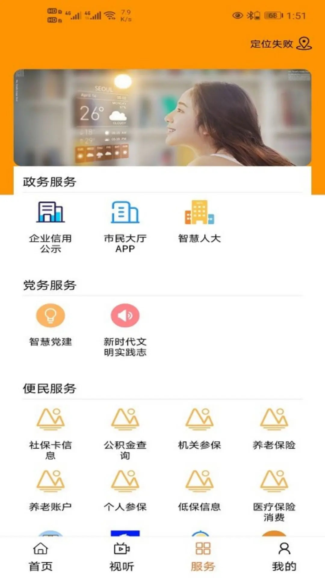 白云鄂博截图2