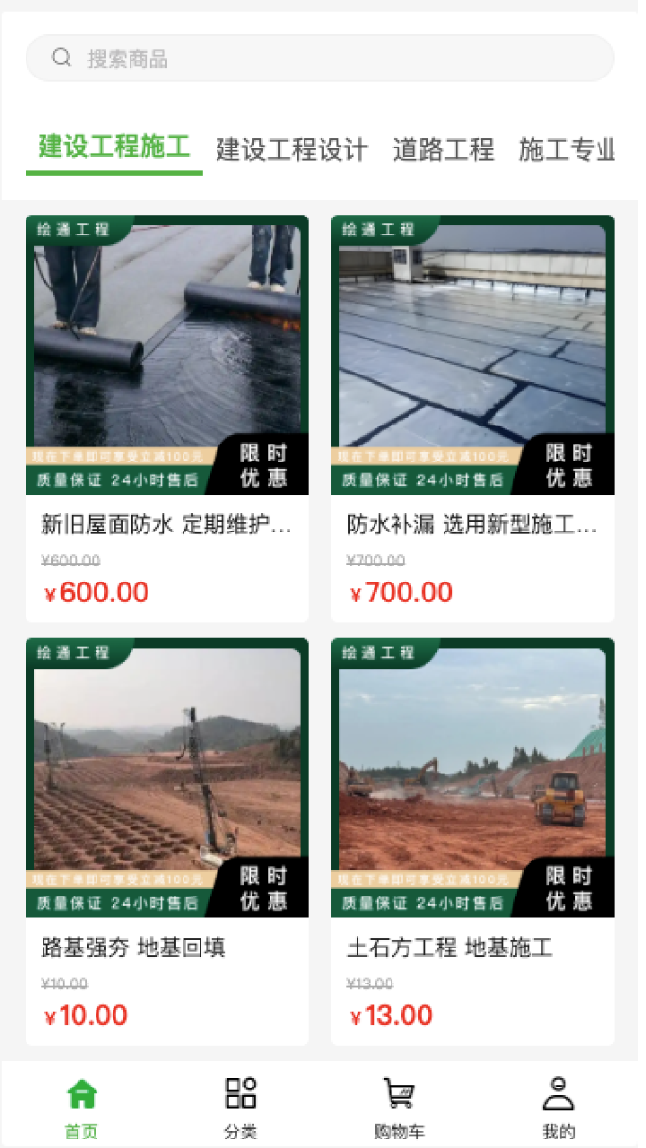 绘通工程截图0