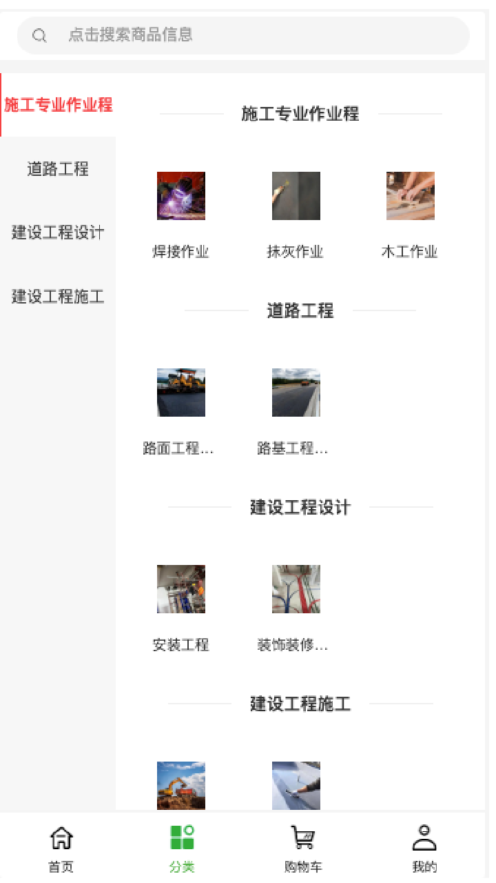 绘通工程截图1