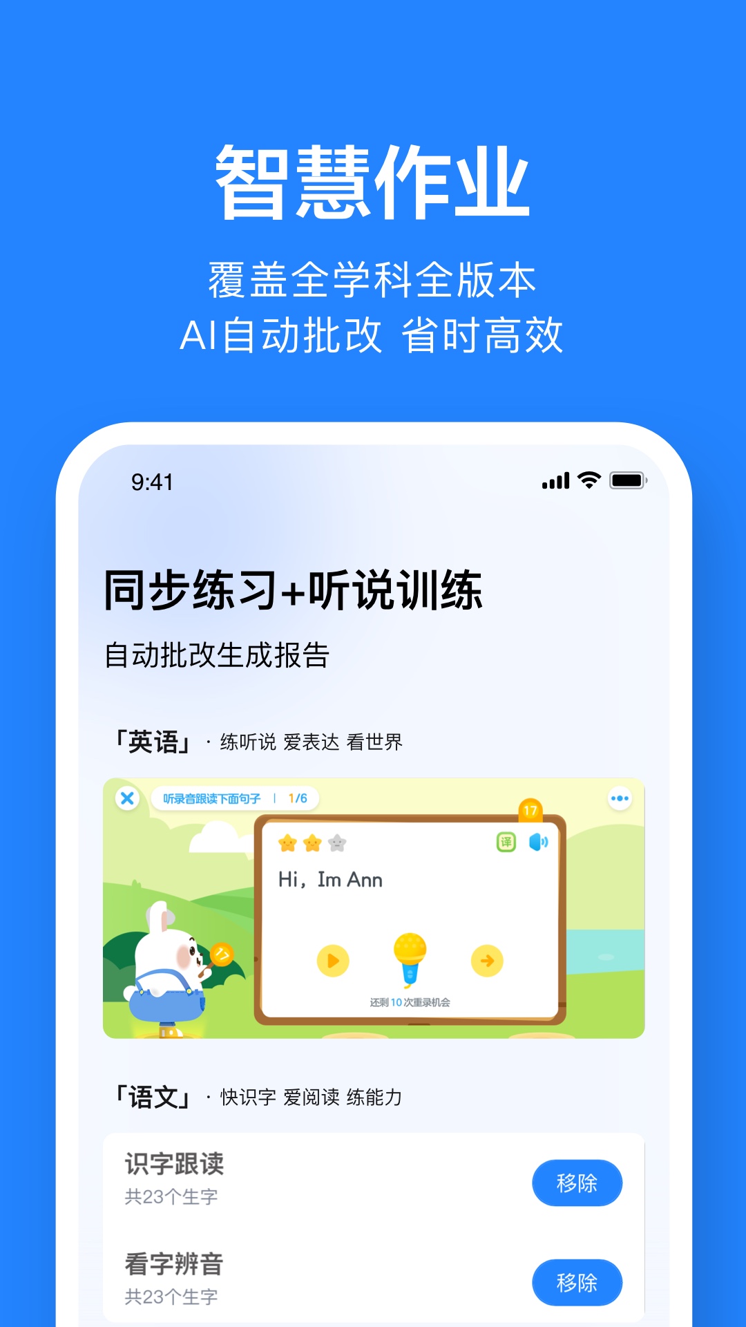 一起小学老师2