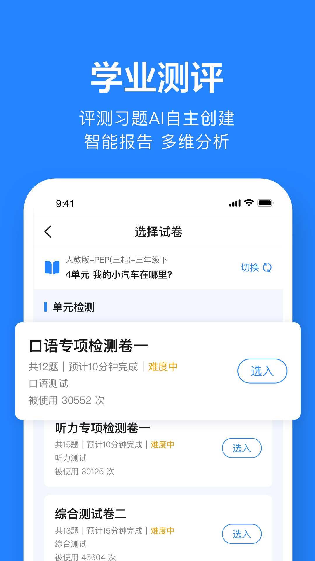 一起小学老师3