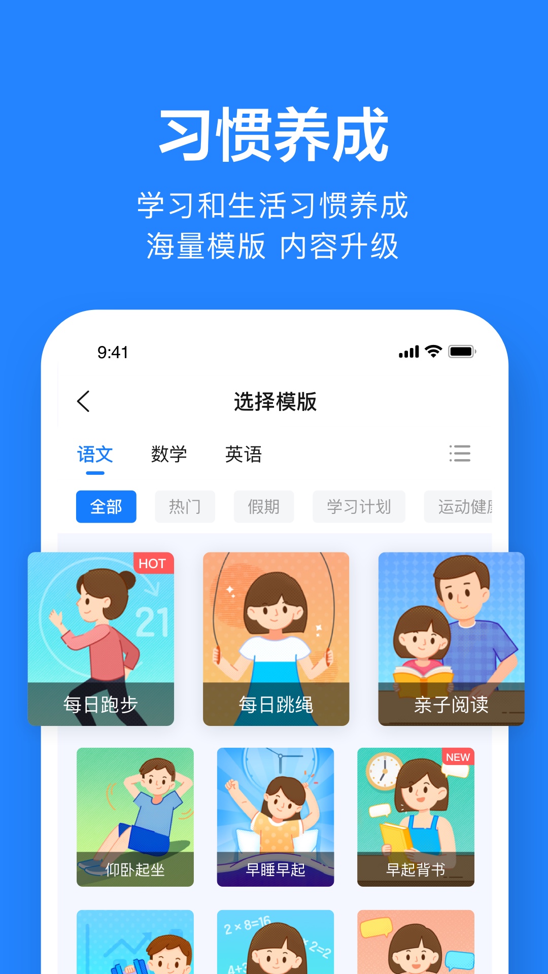 一起小学老师4