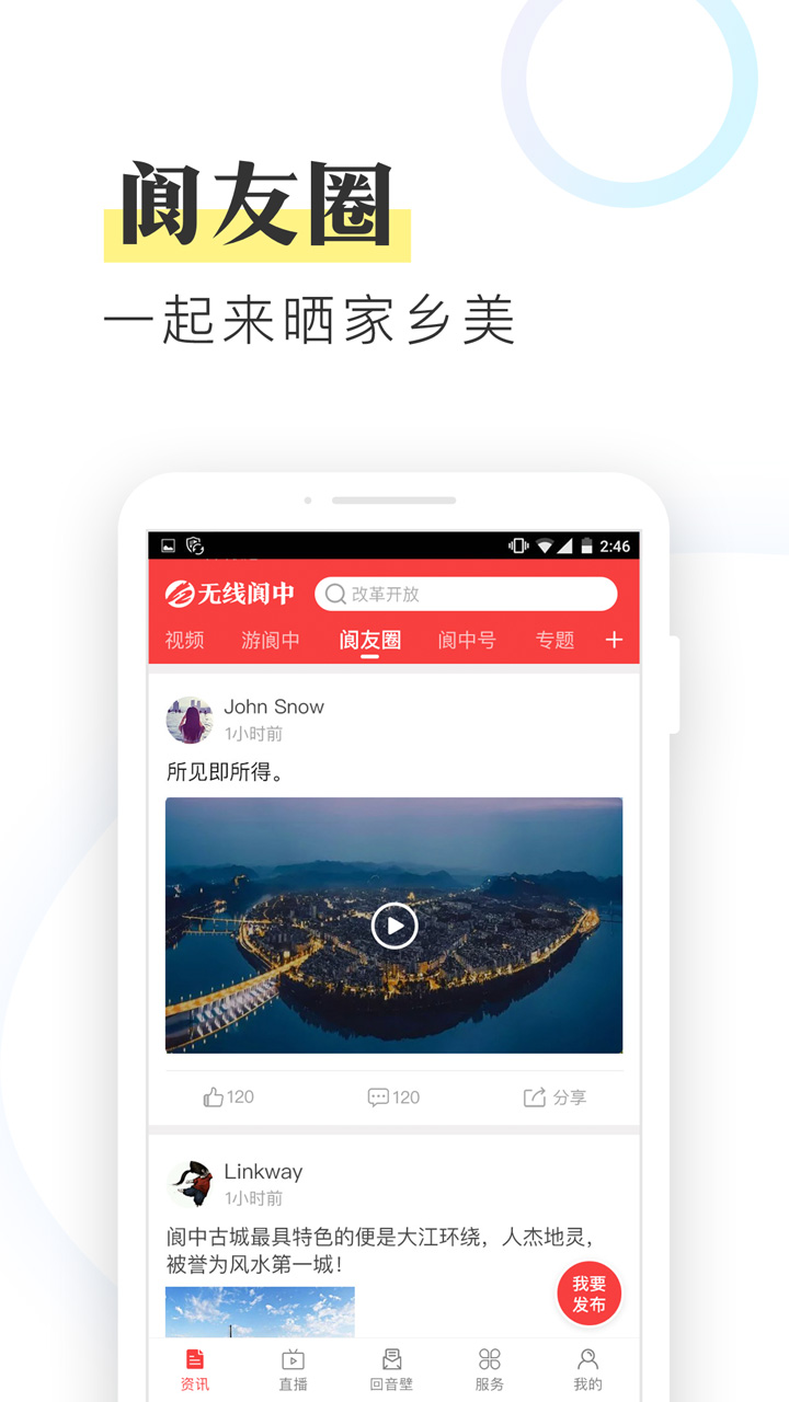 无线阆中2