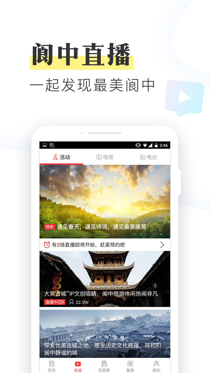 无线阆中3