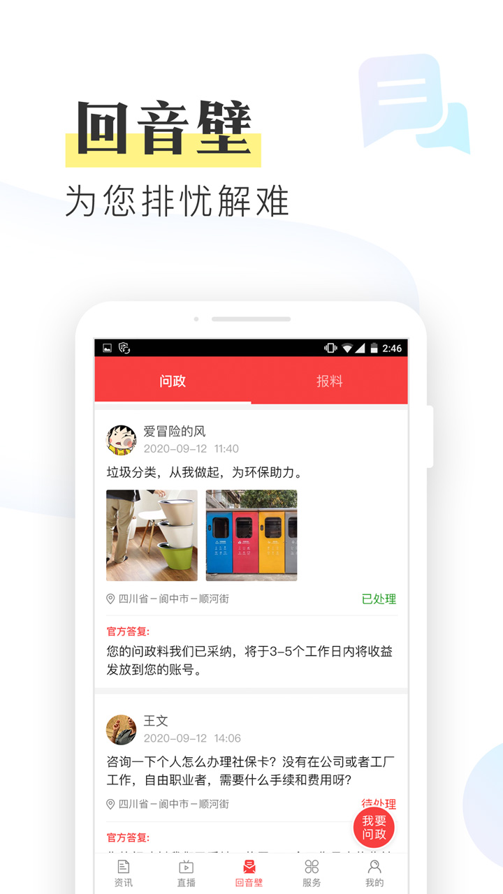 无线阆中4