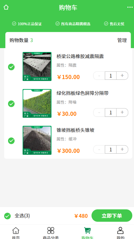 致翔建筑截图0